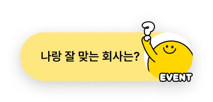 궁합보러가기